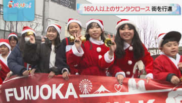 闘病中の子どもにクリスマスプレゼントを　福岡市東区で160人以上のサンタクロースが行進するチャリティーイベント