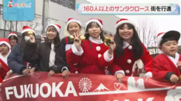 闘病中の子どもにクリスマスプレゼントを　福岡市東区で160人以上のサンタクロースが行進するチャリティーイベント