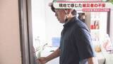 「【ルポ】FBS記者が見た被災地の5日間②　奪われた日常　断水・猛暑・余震　被災者の不安」の画像1