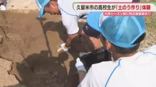 高校生が土のう作り　大雨シーズン前に1000個を用意　福岡・久留米市