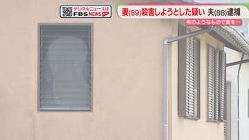 妻の首を絞め殺害しようとした疑い　妻は死亡　夫「殺意はないです」容疑を否認　北九州市