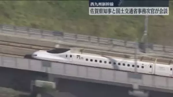 佐賀県知事と国土交通省事務次官　西九州新幹線の整備めぐり意見交換　ルートについて「冷静な議論が必要」