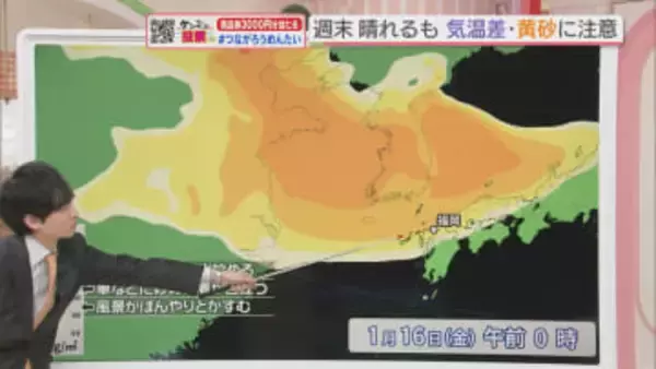 「気温差」「黄砂」に注意　大学入学共通テストの2日間の福岡・佐賀の天気　気象予報士が解説