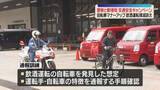 「飲酒運転の自転車を見つけたという想定　郵便局員が110番通報訓練　福岡」の画像1