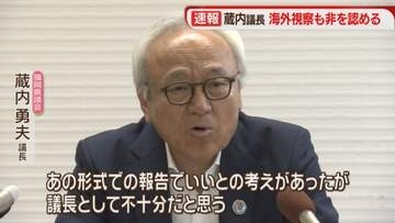 蔵内議長「海外視察の報告は不十分」会見で語ったこと　福岡県議会