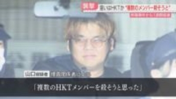 「複数のHKTメンバーを殺そうと思った」という趣旨の供述　スタッフら襲撃事件から1週間　福岡