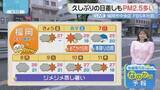 「佐藤菜乃花気象予報士のお天気情報　バリはやッ!　6月5日」の画像1