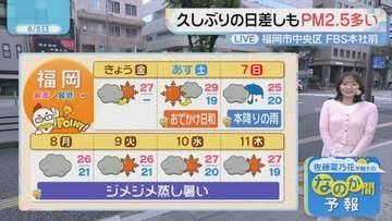 佐藤菜乃花気象予報士のお天気情報　バリはやッ!　6月5日