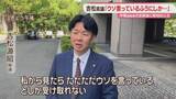 「「ウソを言っているとしか受け取れない」副議長の会見を受け吉松県議は　福岡県議会」の画像1