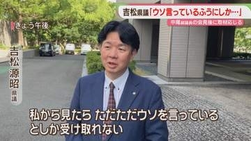 「ウソを言っているとしか受け取れない」副議長の会見を受け吉松県議は　福岡県議会