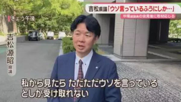 「ウソを言っているとしか受け取れない」副議長の会見を受け吉松県議は　福岡県議会