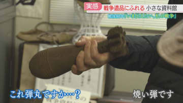 「ふれてください、戦争に」兵士の遺品や焼夷弾　元日本兵の父がつくった小さな資料館　つなぐ息子【戦後80年】