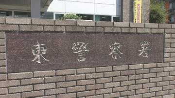 福岡市東区で男性監禁致傷事件　男3人を逮捕　金銭トラブルによる事件か