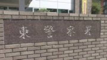 福岡市東区で男性監禁致傷事件　男3人を逮捕　金銭トラブルによる事件か