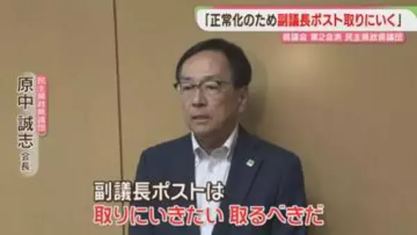 副議長ポスト「取りにいきたい」民主県政県議団　立憲・国民は県連が独自の聞き取り調査　福岡県議会