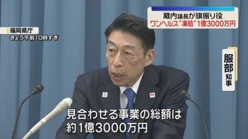 「ワンヘルス」凍結は1億3000万円分「ワンヘルスの森」動物とのふれあいスペースの工事など