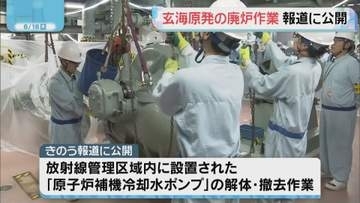 佐賀県玄海町の玄海原子力発電所　廃炉作業を報道に公開