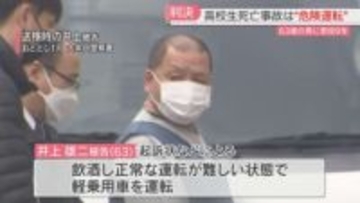 【判決】「責任回避に終始」高校生を死亡させた「危険運転」63歳の男に懲役9年　福岡地裁