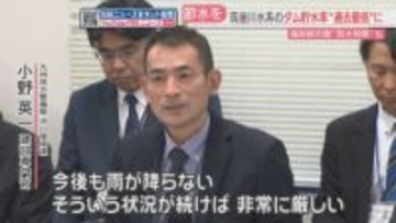 【少雨】筑後川から福岡都市圏への水の供給を30パーセント制限　節水を呼びかけ