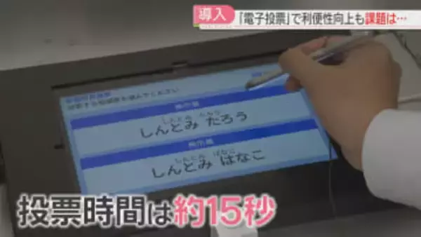 【県内初】タブレットとタッチペンで電子投票　8月の町長選で導入を目指す　メリット・課題は　福岡