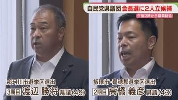 自民県議団の新会長を発表へ　40代の県議2人が立候補　異例の選挙で決定　福岡