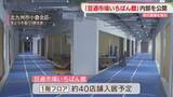 「旦過市場　新たな商業施設の内部を公開　過去の大規模火災を踏まえ防火策を強化」の画像1