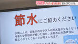 「「節水にご協力を」行政防災無線で呼びかけ　糸島市で2月2日から「減圧給水」　筑後川水系3ダムの貯水量は“過去最低”　福岡」の画像1