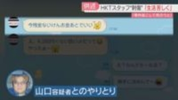 HKT48スタッフら刺傷事件　逮捕された男の生活ぶり　量販店の服に「高いな」「事件を起こして死のうと思った」