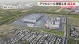 「アサヒビール鳥栖工場で起工式　博多工場の従業員を雇用　2倍以上の広さに　佐賀」の画像1