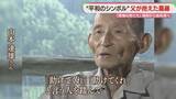 「広島から持ち帰った「原爆の残り火」亡き父の思いを受け継ぐ息子「平和への出発点に」真珠湾にともす」の画像1