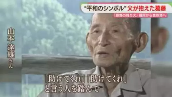 広島から持ち帰った「原爆の残り火」亡き父の思いを受け継ぐ息子「平和への出発点に」真珠湾にともす