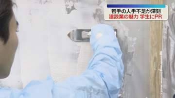 高校生・専門学校生が建設の仕事を体験　67社が魅力をPR　福岡