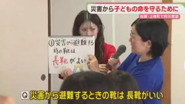 「長靴で避難しないで」災害から身を守るために親子で学ぶ「周りの人に教えたい」　佐賀