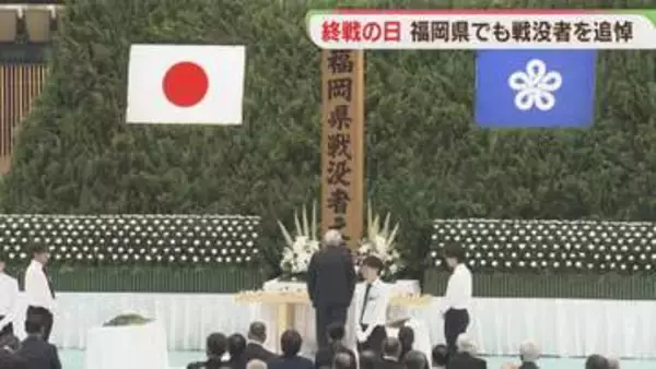 終戦から81年　福岡県内各地で戦没者追悼