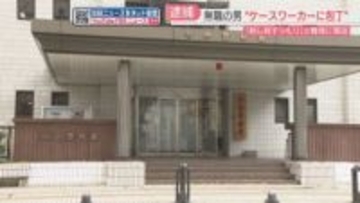 自宅を訪れたケースワーカーに包丁を示した疑い「刺し殺すつもりで」と電話で脅した疑いも　福岡