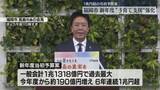 「【新年度予算案】過去最大の1兆1318億円　子育て世帯の市内での住み替え→家賃・引っ越し代助成など盛り込む　福岡市」の画像1