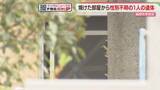 「「夜中から火災警報器が鳴っていた」市営住宅で火災　性別不明の遺体を発見　福岡」の画像1