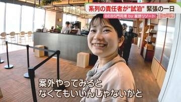 【密着】29歳の総支配人　福岡初の星野リゾートが門司港に　オープンまでの舞台裏　特集【キャッチ】