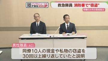 消防署で同僚10人から“窃盗” 30回以上と説明　救急隊員を懲戒処分「見つからず安ど感」福岡