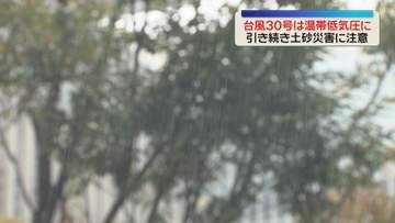 【気象情報】福岡・佐賀で大雨の恐れなくなる　地盤が緩んでいる所も　土砂災害に引き続き注意