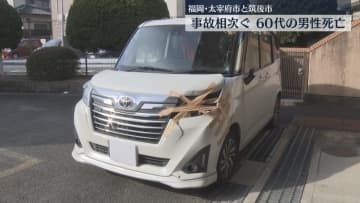 男性が車にはねられ水路に転落　病院で死亡を確認　福岡