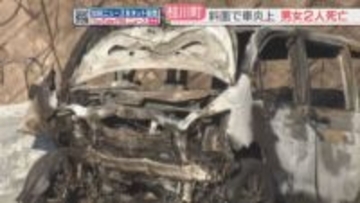 道路脇の斜面に衝突か　車が炎上　成人とみられる男女2人が死亡　福岡