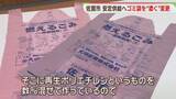 「【指定ゴミ袋】素材を変えた自治体も　今後は？　福岡・佐賀の80市町村に聞く【ナフサショック】」の画像1