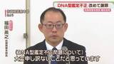 「「大変申し訳ない」佐賀県警トップ　離任会見で改めて謝罪　DNA型鑑定不正で元職員を追送検」の画像1