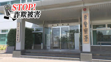 【ストップ！詐欺被害】50代女性が1億円余りをだまし取られる「投資家の先生」らのSNSグループを紹介され