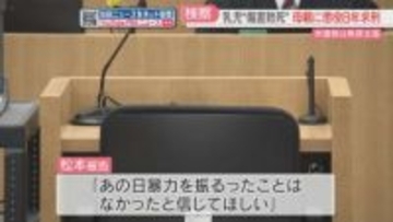 「暴力を振るったことはなかったと信じて」生後11か月の長女“傷害致死”　検察は懲役8年を求刑　弁護側は無罪を主張　福岡地裁