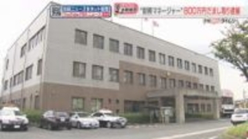 「もうかる投資計画がある」“財務マネージャー”をかたり800万円をだましとった疑い　18歳の台湾人の男を逮捕　北九州市