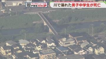 御笠川で溺れる　意識不明だった中学生が死亡　県内では6月末までに26件の水難事故　福岡