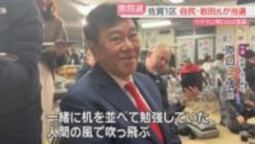 佐賀でも“高市旋風”　11選を逃した原口氏「吹っ飛んだ」佐賀で自民が議席を独占