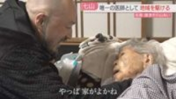 「やっぱ、家がよかね」地域でたった一人の医師　ふるさとで「いきかた」に寄り添う　佐賀